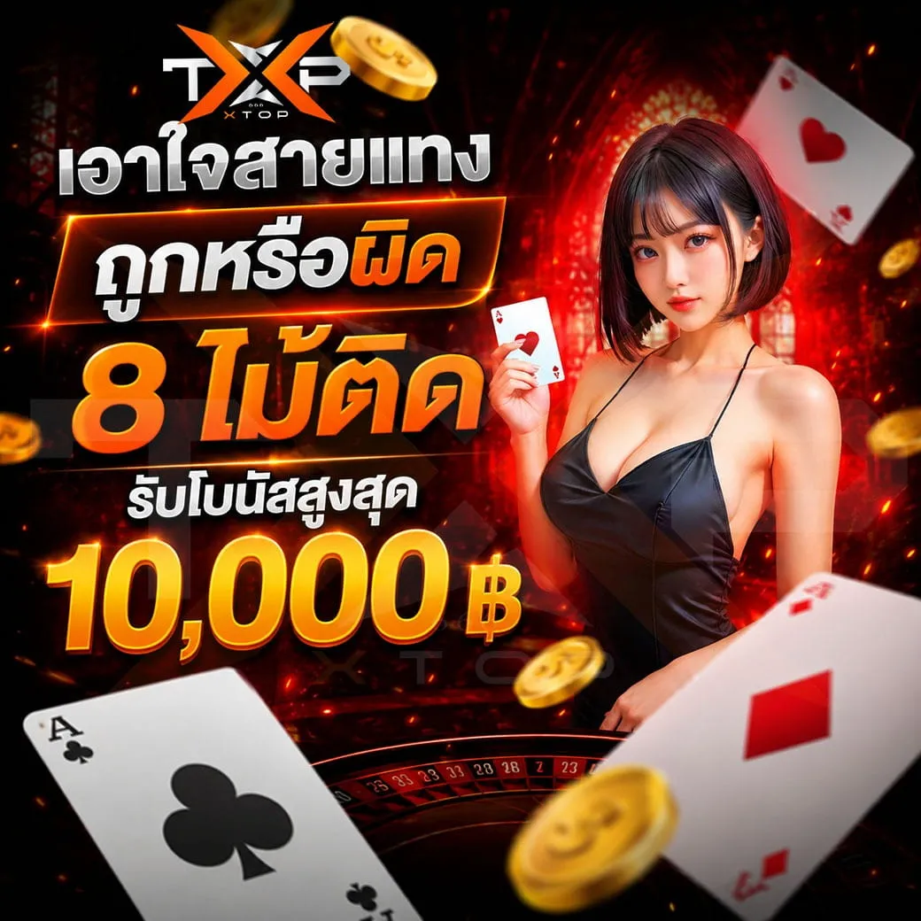 XTOP666